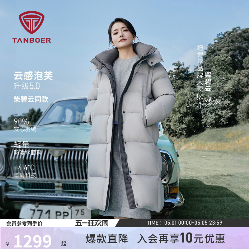 【Chai Biyun's Style】Tambor Winter down Jacket for Women, Over-The-Knee Long Style, Warm and Versatile Oversized Coat