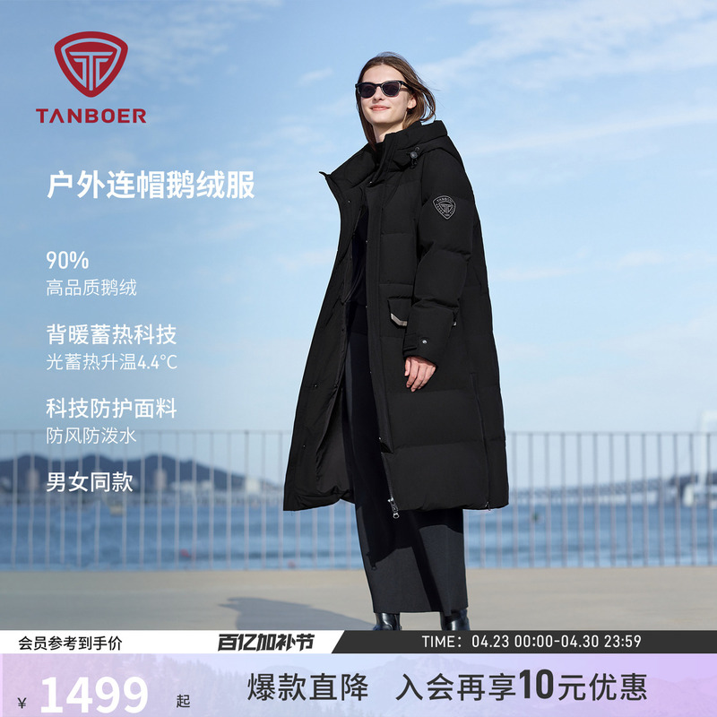 Tambor Winter Goose down Jacket, Unisex Long down Jacket, Warm, Fashionable, Versatile, Hooded, Outdoor Thick Coat