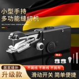 Новая портативная портативная швейная машина домохозяйство небольшой мини -мини -микро -электрический замок