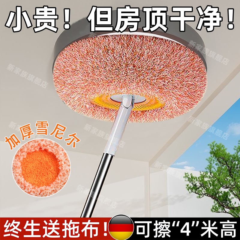 German Sunflower Telescopic Mop for Cleaning Dust from Ceilings, Bathroom Wall Cleaning Tool, Household Dust Removal