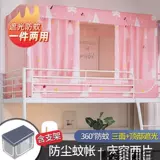 Полностью закрытые шторы для общежития «все в одном» для студентов колледжей для двухъярусных кроватей, универсальные полога для общежитий, затемнение «все включено» с верхом