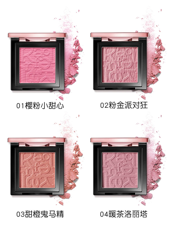 Kefran blush chính hãng trang điểm nude dưỡng ẩm làm sáng màu da đỏ tự nhiên đỏ lưới cùng một đoạn phấn má nữ mờ chính hãng - Blush / Cochineal