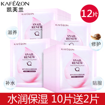 KEFRAN Snail Extract Hydrating Mask Hydrates moisturizes tightens pores brightens skin tone