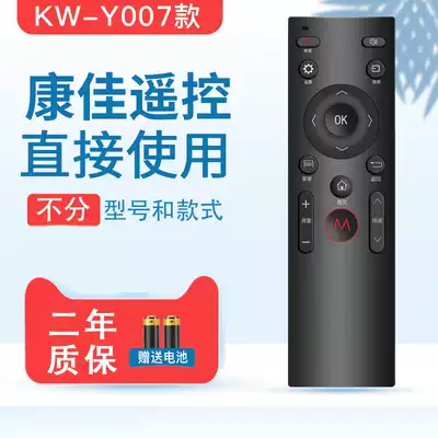 Konka LCD TV universal remote control KW-Y007 55X1800Anbsp K43nbsp K55nbsp U50nbsp A48U