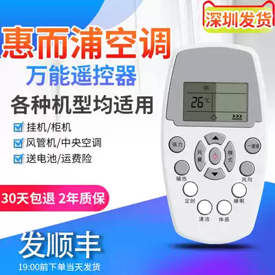 Whirlpool Universal Air Conditioning Remote Control HZ-01nbsp YKR-H 409 Hanging Cabinet Central Air Conditioning Inverter Energy-saving Whirlpool Air Conditioning Universal