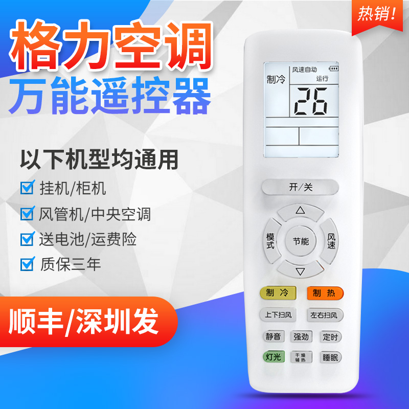 Applicable to the original Gree air conditioning remote control YAPOF Gree hanging cabinet machine central air conditioning energy saving yapof original version of Gree universal air conditioning remote control