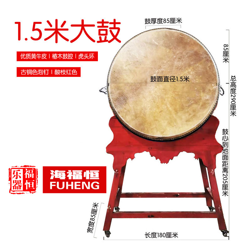 Battle Drum Bull Leather Drum Professional Standing Large Drum Hall Drum Flat Drum Set Up Drum Building Drum Six Wood Drum Stick Fuheng Musical Instrument