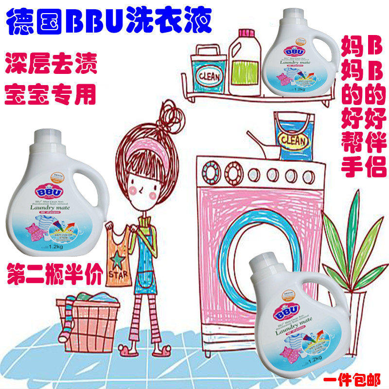 Germany BBU Deep Clean Anti-String Stain Removal Stain Removal Anti-Staining Antibacterial Baby Mild Laundry Detergent Detergent 1.2kg
