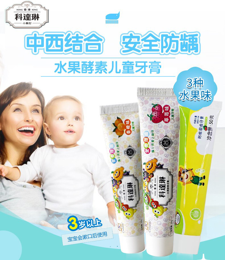 Cordarine Fruit Enzyme Children Toothpaste Watermelon Taste 3-12 Baby with fluorine freshening and anti-tooth decay