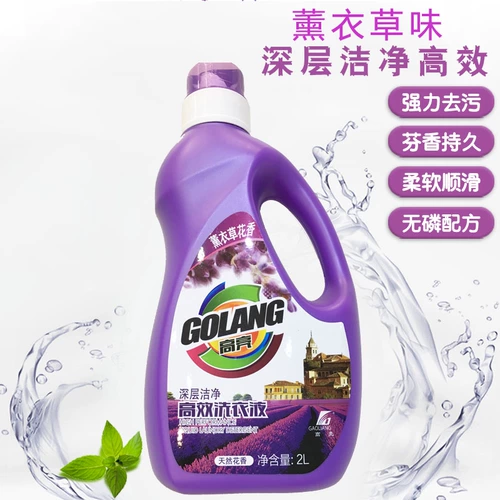 Лавандовый стиральный порошок, антибактериальный кондиционер, глубокое очищение, долговременный эффект