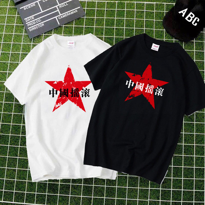 Chinese Rock T-Shirt Red Five-Star Rock Punk Band Avant-Garde Print Unisex Heavy Cotton Trendy Crew Neck