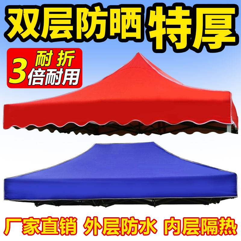 Four Feet Umbrella Tent Top Cloth Canvas Four-corner Rain Shelter Cloth Thicken Rain 3x3 swing stand Outdoor awning cloth