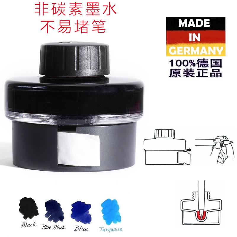 German LAMY Lingmei T52 non-carbon ink 50ml original pen ink smooth and smooth without blocking the pen
