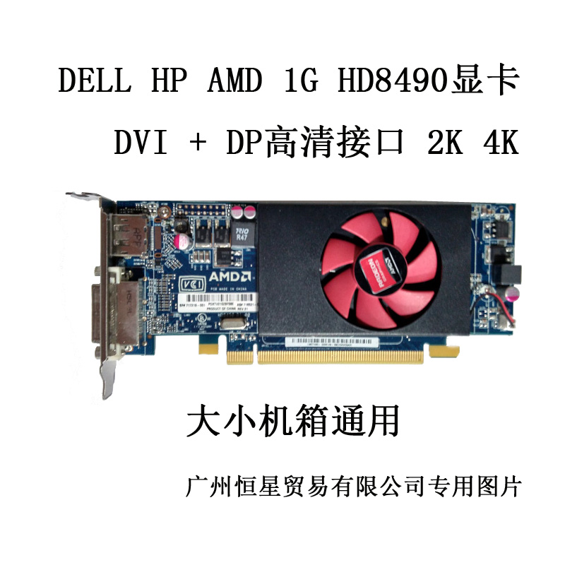 7000 AMD HD8490 1G Independent Computer Display Card Small Host Shell Half High Knife Card DP Mouth LOL Game