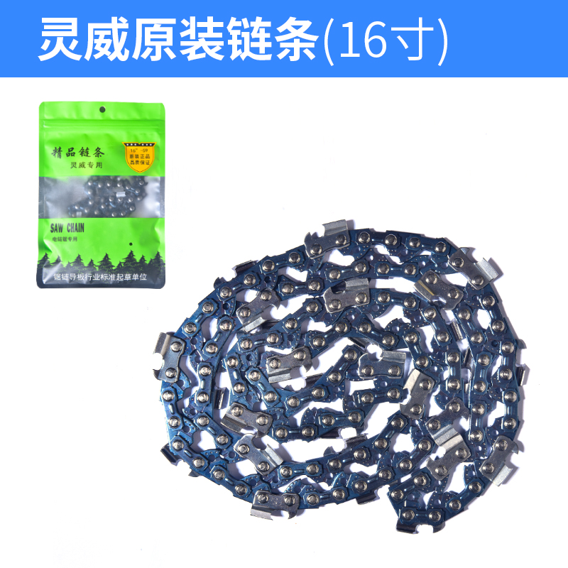 Electric saw chain 16 inch universal home 220v plug-in electric chainsaw accessories lumbersaw import cutter head chain saw blade