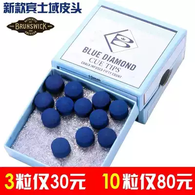 Imported Brunswick blue diamond leather head hardcover billiard club black eight-pole head Snoke pole 16 color pole leather head