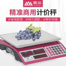 Xiangshan electronic scale 30kg platform scale selling vegetables called fruit high precision gram scale pricing scale commercial scale kg city kilogram scale