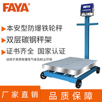 FAYA belt wheel mobile electronic scale Industrial 750kg Intrinsically safe explosion-proof electronic scale 500 kg scale