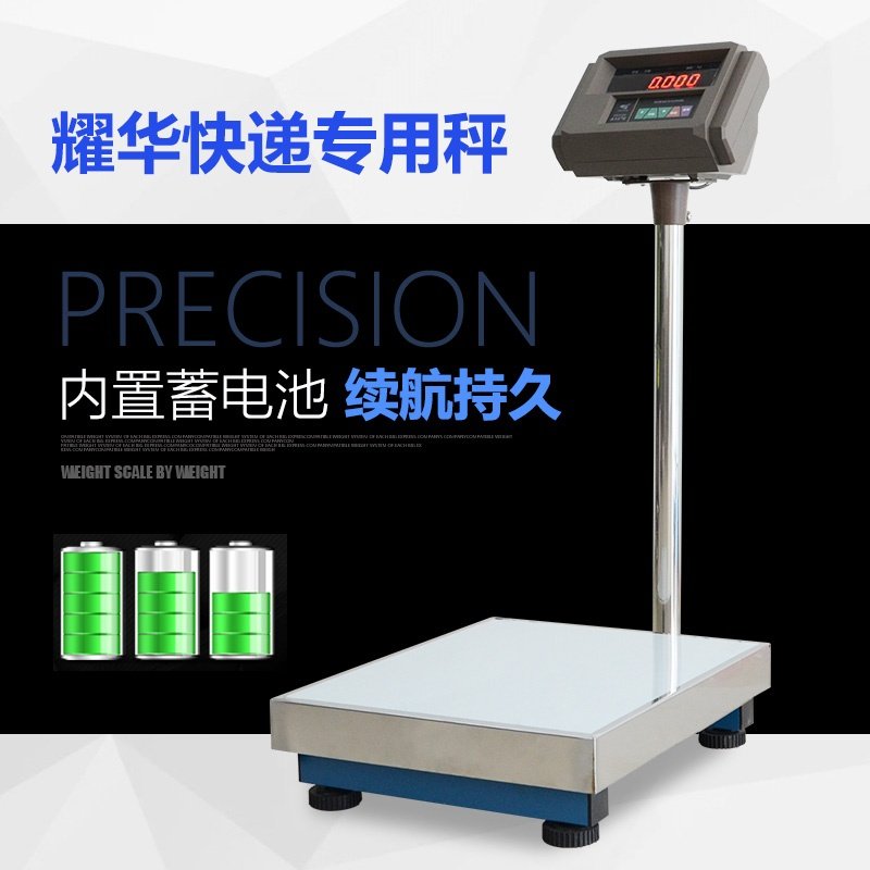 Bluetooth electronic scale household 30 wireless 100kg commercial 150 express dedicated 300 kg high-precision scale