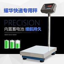 Bluetooth electronic scale home 30 wireless 100kg commercial 150 Express dedicated 300kg high precision scale