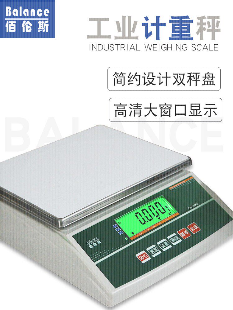 Barence electronic scale Xiamen household precision Barence electronic balance weighing scale 3 6 15 30kg
