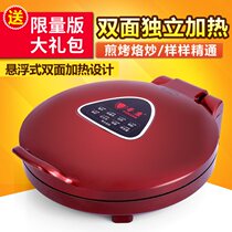 Pukang electric cake pan household new double-sided heating pancake pot suspension electric cake file automatic power-off pancake machine