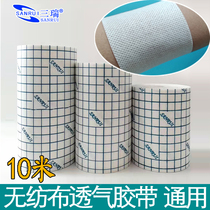 White breathable tape 10 meters roll non-woven foot paste blank large applicator acupuncture point paste navel tape paste three volts