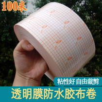 100m large roll waterproof pu film breathable three-volt dressing patch Transparent tape fixed blank transdermal patch