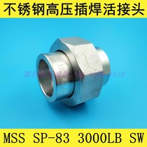 Stainless steel 304 316L SW socket welding joint High pressure resistant by Nonon 3000LB American standard MSS SP-83