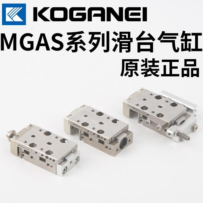 Koganei Original Koganei Sliding Table Cylinder Mgas/Mga8X8X10X12X16X20X25X30X32L-R