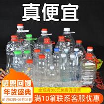 Beverage bottle 500ml empty plastic bottle Food grade wine bottle with lid Disposable large mouth large edible portable yogurt