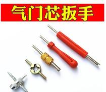 Commercial battery car truck air nozzle wrench Vacuum tire valve disassembly tool Steel valve repair wrench two