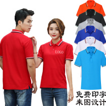 Polo shirt custom T-shirt advertising cultural shirt supermarket tooling short sleeve party cotton work clothes printing diy