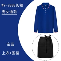 2888 Royal Blue Top + Фартук