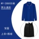 2888 Royal Blue Top + Фартук