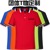 Group enterprise cultural shirt T-shirt custom pattern printing work clothes short sleeve mens summer work clothes embroidery work clothes