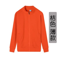 Оранжевый тонкий