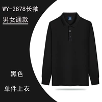 2878 Черный топ