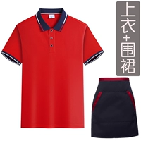 B Модель красный+Фартук