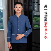 Мужской верхний синий