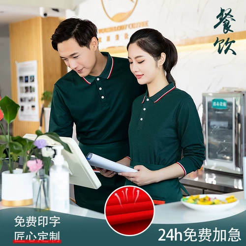 Официант для питания рабочая одежда длинная -настроенная манать