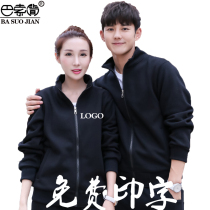 Sweat custom waiter long sleeve jacket autumn winter clothing supermarket hotel hot pot restaurant overwork clothes for men and women