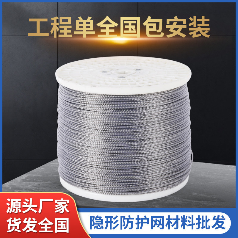 Balcony invisible anti-theft net steel wire household self-installed net high-rise children's window safety net anti-theft window guardrail