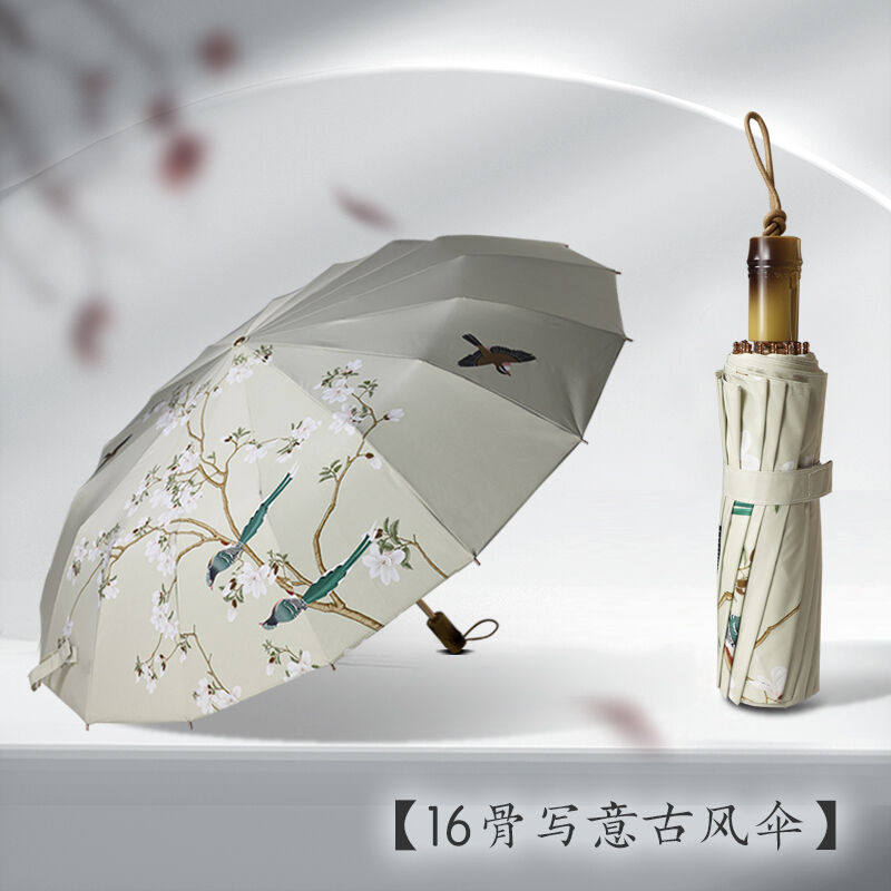 OUC.古风雨伞16骨雨伞手动折叠高端雨伞晴雨两用高颜值遮阳伞防紫