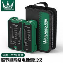 Level ten thousand (OFNPTFTH) Network Line tester Multi-functional Internet phone Finder Line 60V Pressure-resistant POE on-off