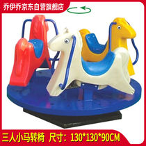 Joy Joe kindergarten community outdoor large swivel chair childrens toy carousel outdoor disc multi-person turntable