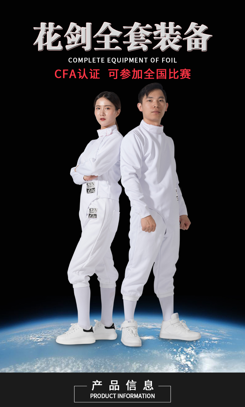 Fencing Clothing Flowers Sword Suit Fencing Equipment Children Adult Beginners 12 Pieces Suits-Taobao