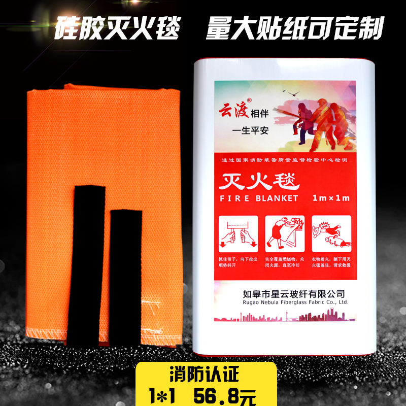 Orange silicone coated fireproof box fire blanket 1 m 1.2 m home kitchen fire certified glass fiber