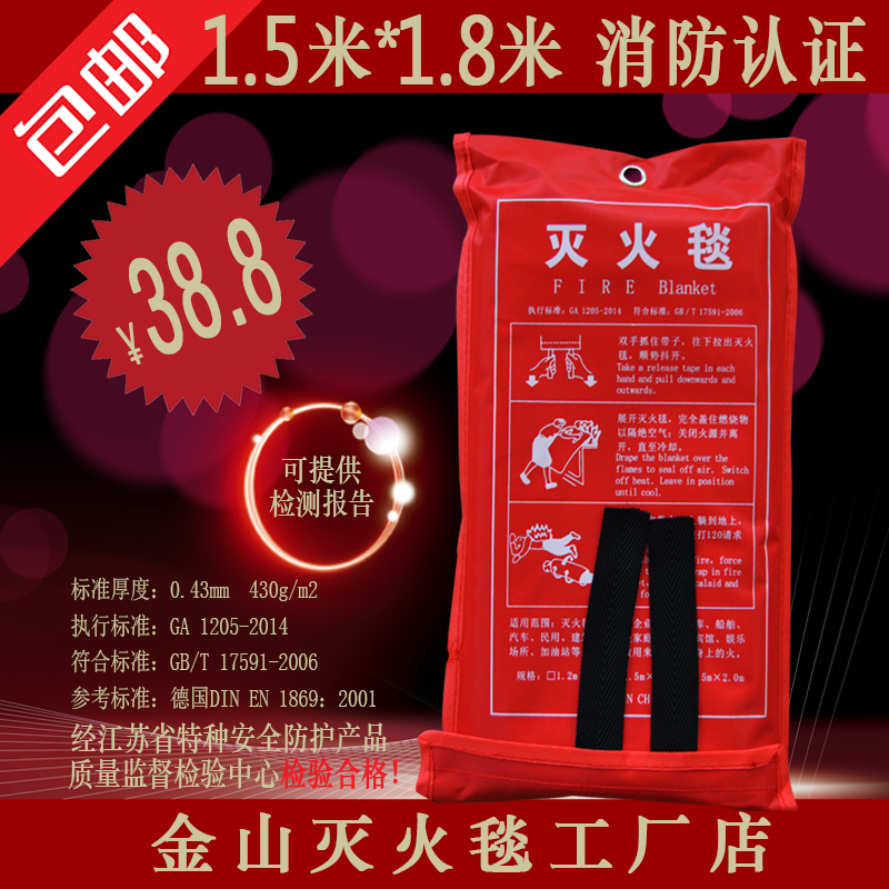 Fire Extinguishing Blanket 1 5 1 8m Meters Fire Certification Fireproof Cloth Glass Fiber Laboratory Home Kitchen