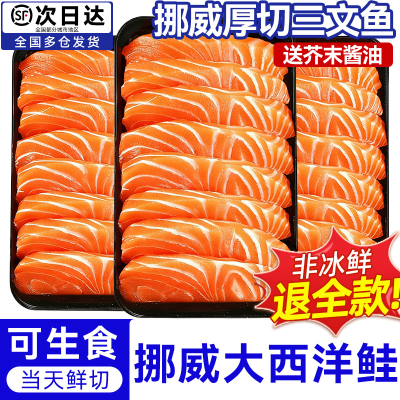 Norwegian Atlantic salmon chilled salmon fresh sashimi